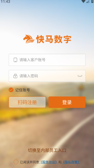 快马数字安卓版下载 快马数字安卓版下载