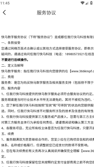 快马数字安卓版下载 快马数字安卓版下载