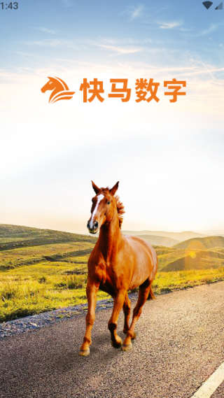 快马数字安卓版下载 快马数字安卓版下载