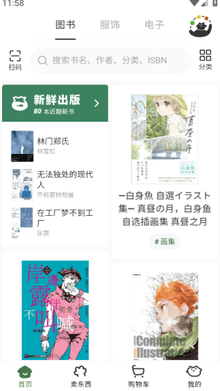 多抓鱼app 多抓鱼app