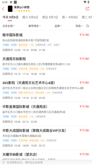 猫眼购票app官方下载