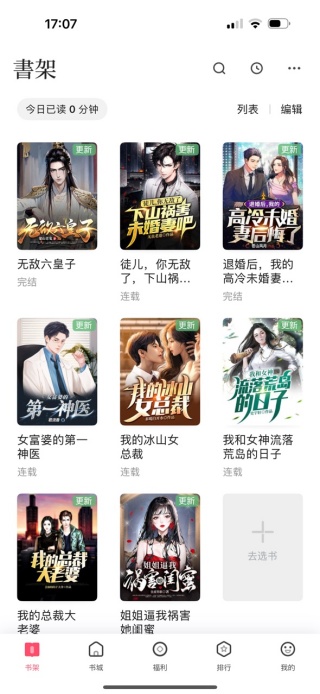 月鼠小说免费下载安装