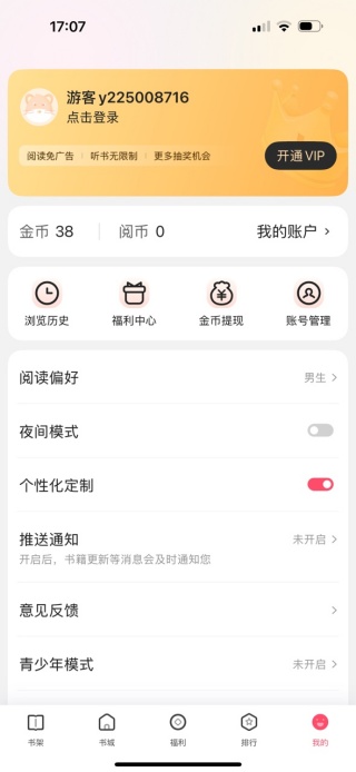 月鼠小说免费下载安装