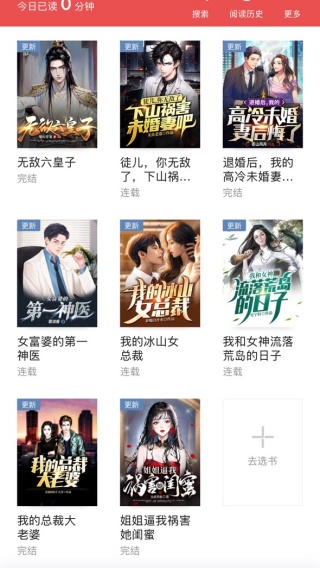 阅友免费小说app下载 阅友免费小说app下载