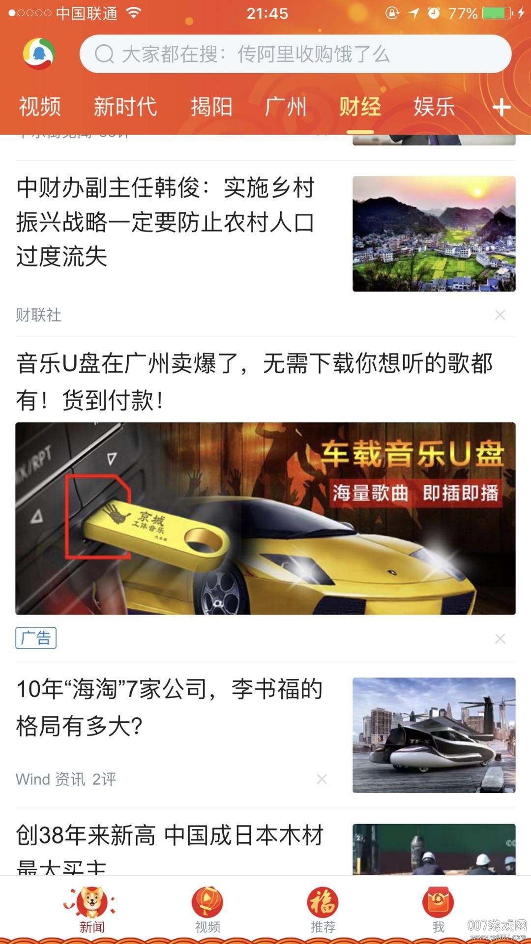 2021腾讯新闻每日红包版