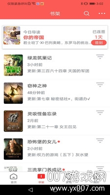 有毒小说咕咕阅读旧版本下载 v4.76 稳定版