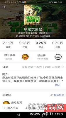 有毒小说咕咕阅读旧版本下载 v4.76 稳定版