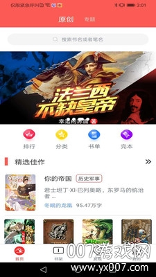 有毒小说咕咕阅读旧版本下载 v4.76 稳定版