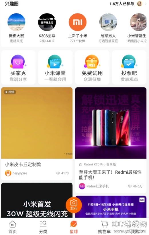 小米商城自动抢券软件安卓免费版