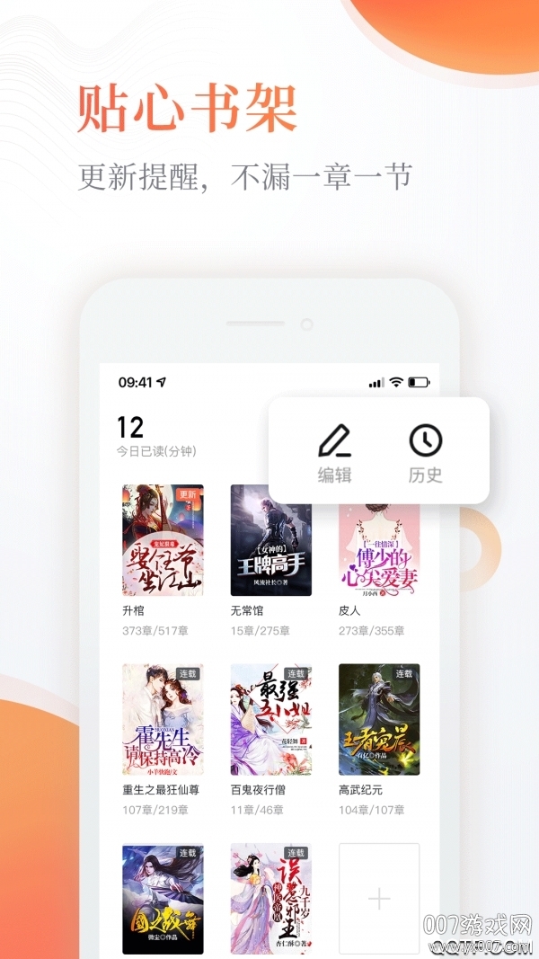青桔免费小说app全本阅读换源版下载 v1.0.1 极速版