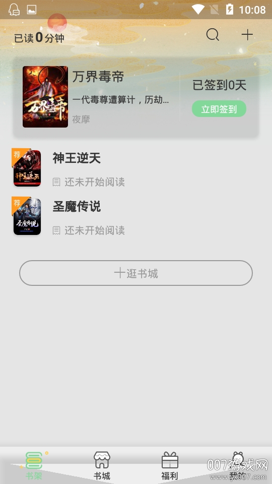 青桔免费小说app全本阅读换源版 青桔免费小说app全本阅读换源版