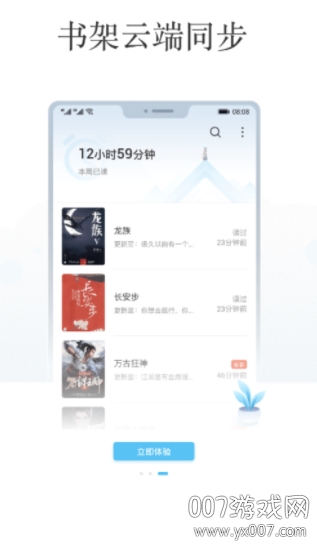 飞读免费小说app下载2025官方版 v3.35.0.0530.1200 最新版