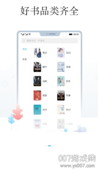 飞读免费小说app下载2025官方版 v3.35.0.0530.1200 最新版