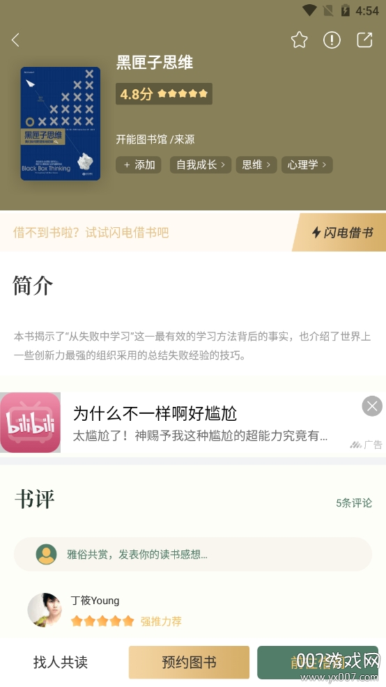 藏书馆免费借阅版