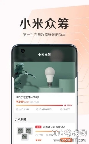 小米商城(小米售后服务一键预约版)下载 v5.38.0.20250410.r1 最新版