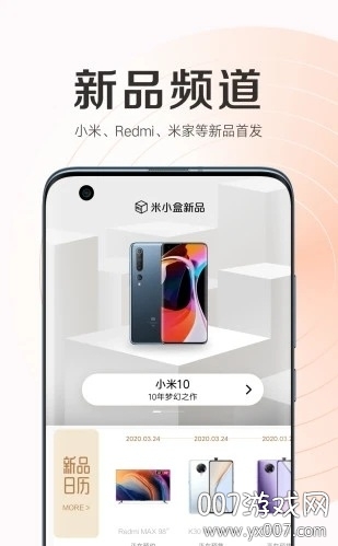 小米商城(小米售后服务一键预约版)下载 v5.38.0.20250410.r1 最新版