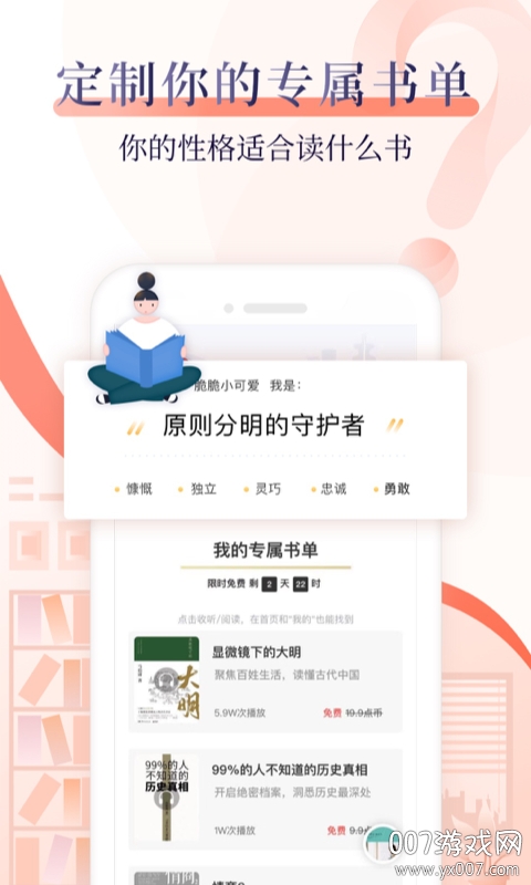 十点读书app官方正版下载 v6.14.5 最新版