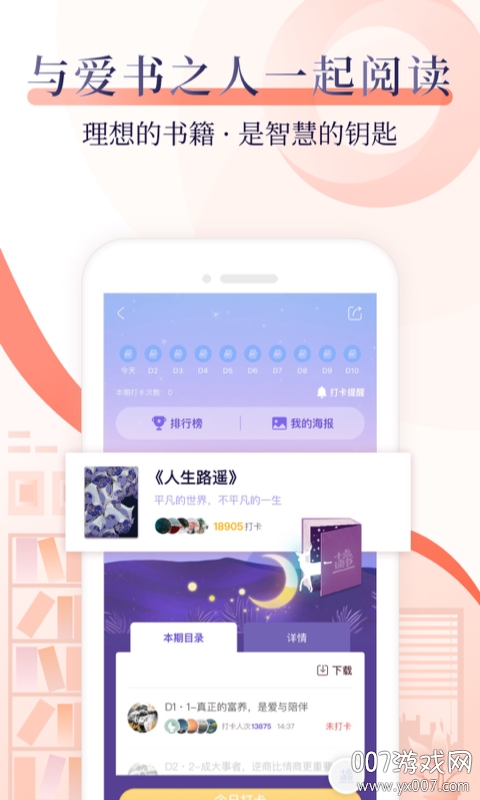 十点读书app官方正版下载 v6.14.5 最新版
