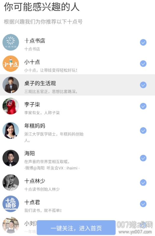 十点读书在线听电台版