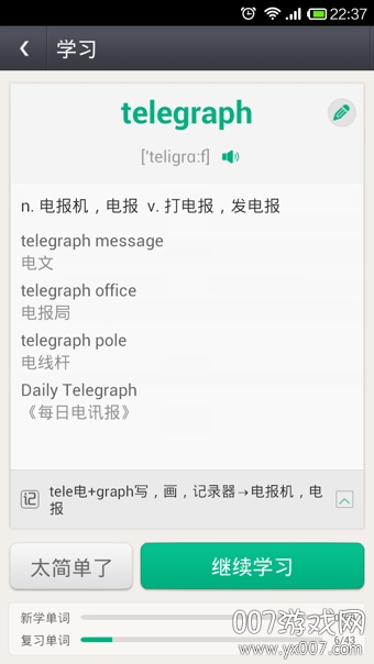 知米背单词app正式版下载 v5.2.25 安卓版