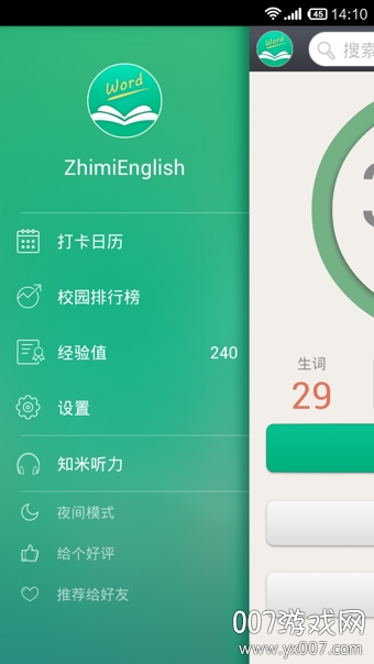 知米背单词app正式版下载 v5.2.25 安卓版
