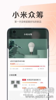 小米商城自动抢券软件安卓免费版下载 v5.38.0.20250410.r1 最新版