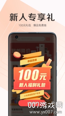 小米商城自动抢券软件安卓免费版下载 v5.38.0.20250410.r1 最新版