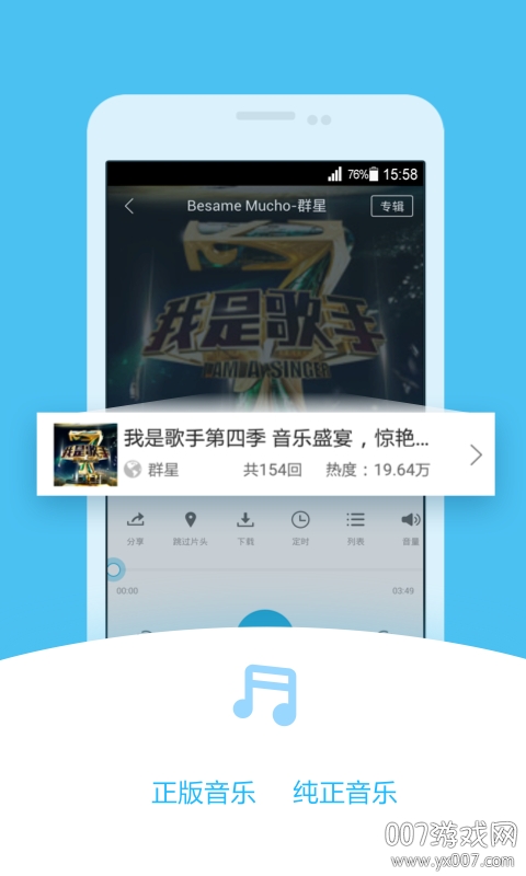 爱听书App手机版下载 v2.5.9 最新版