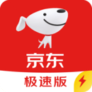 京东极速版app下载安装(改名京东特价版) v6.31.0 最新官方版 京东极速版app下载安装(改名京东特价版) v6.31.0 最新官方版
