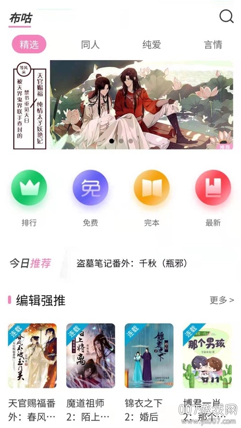 布咕阅读无广告版