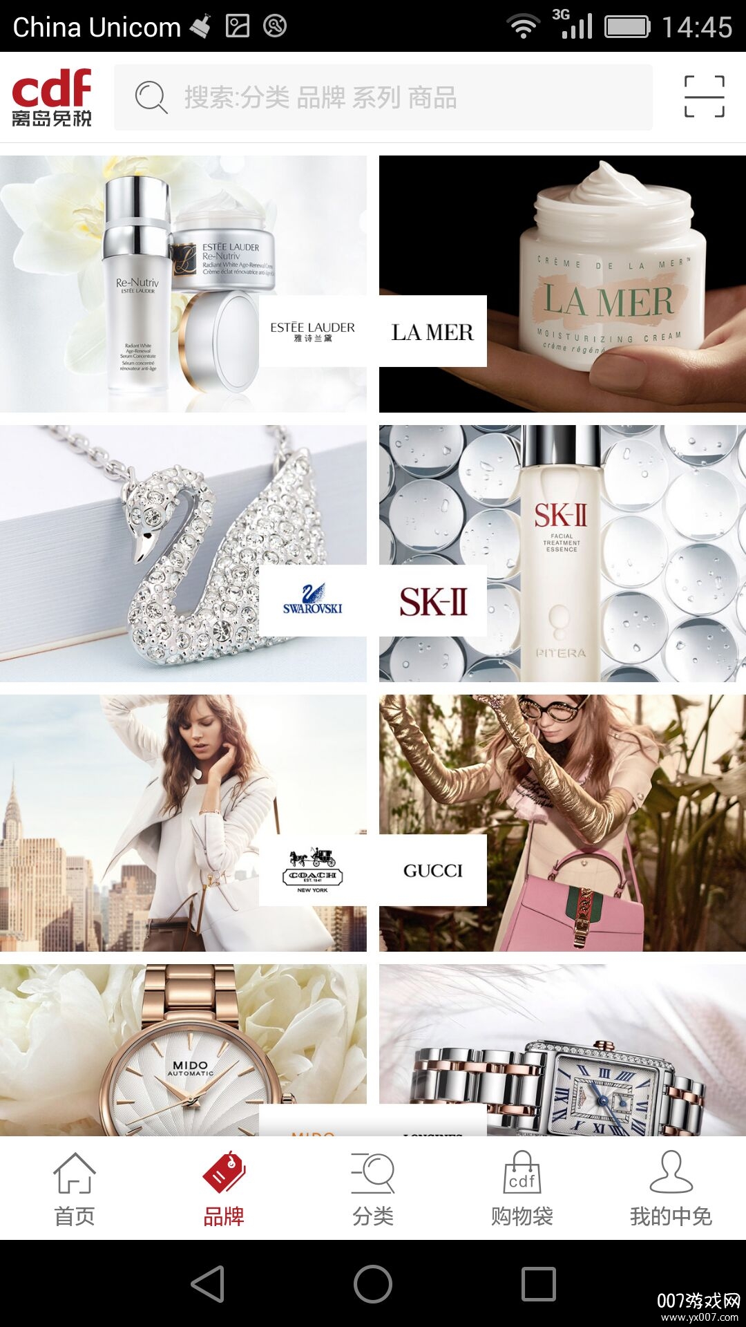 三亚国际免税店营业时间版