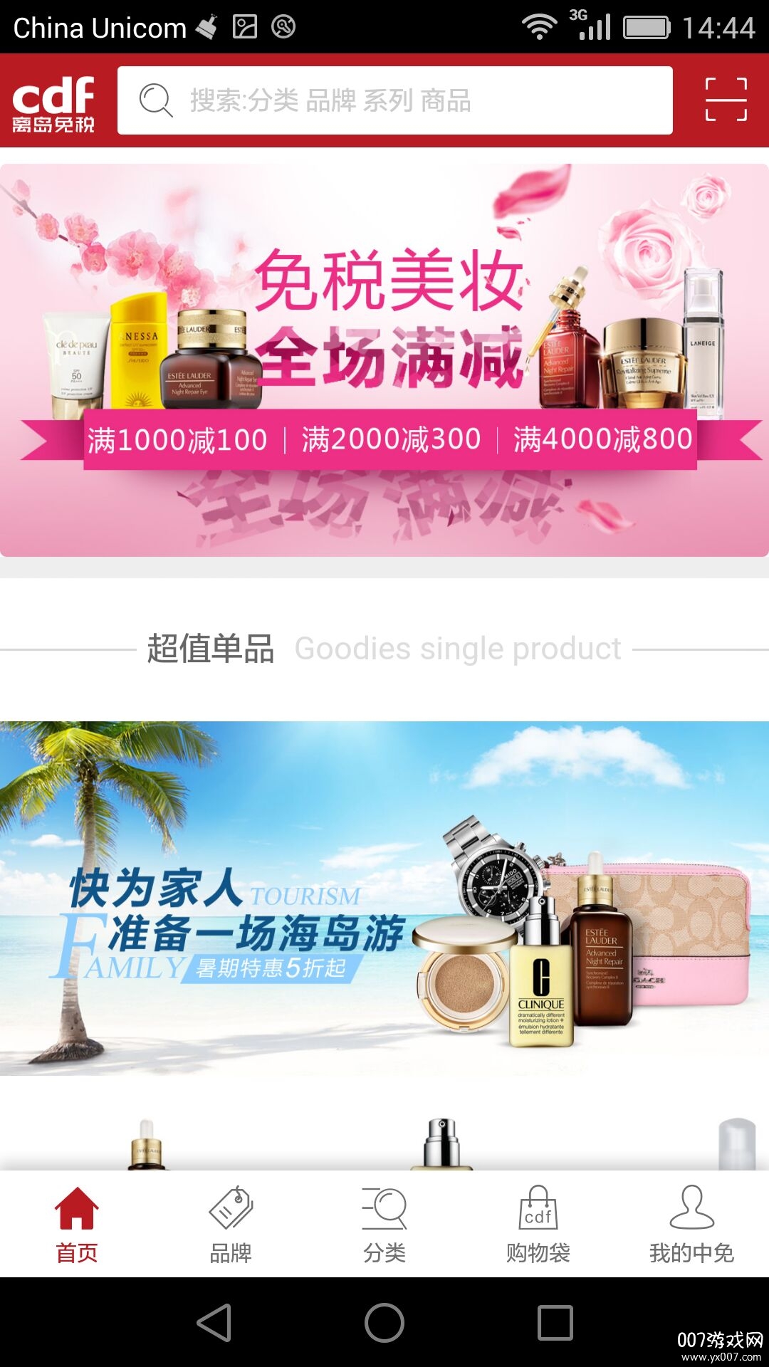 三亚国际免税店营业时间版