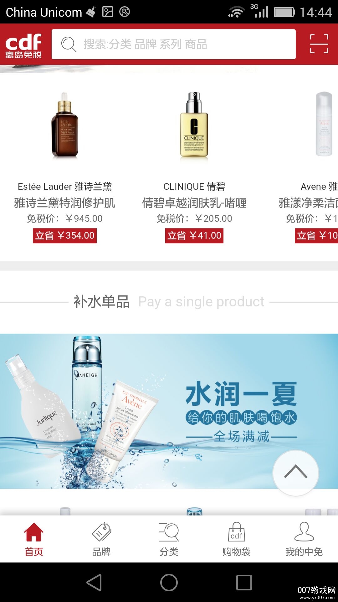 三亚国际免税店营业时间版