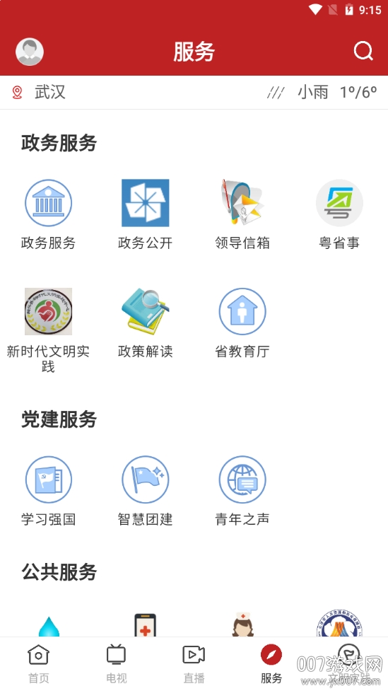 今日新兴县新闻最新版