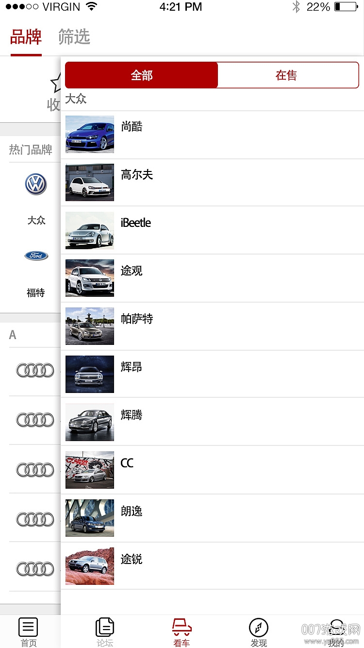 网上车市app红包福利版 网上车市app红包福利版