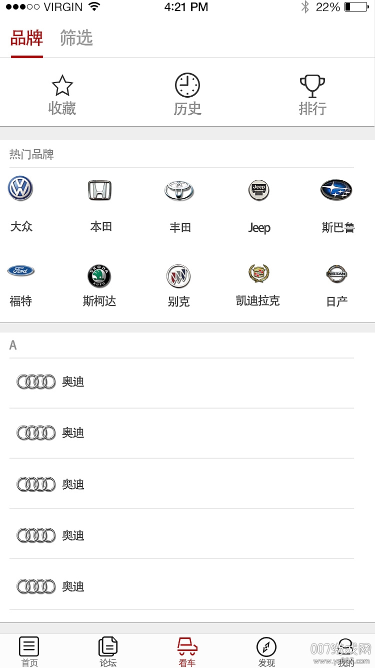 网上车市app红包福利版 网上车市app红包福利版