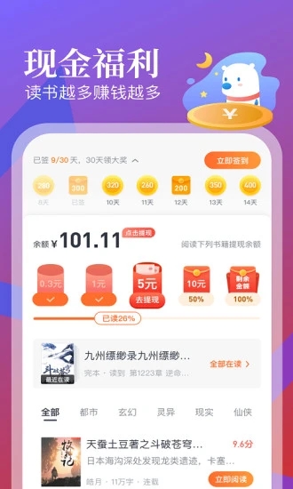 蛮多小说app最新版免费下载 v2.47.0.0604.1200 安卓版