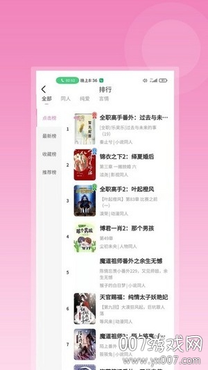 布咕阅读无广告版 v2.7.3 安卓版