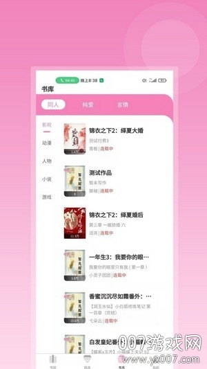 布咕阅读无广告版 v2.7.3 安卓版