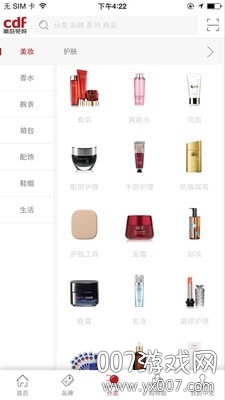 cdf海南免税(三亚国际免税店营业时间版) v10.11.34 最新版