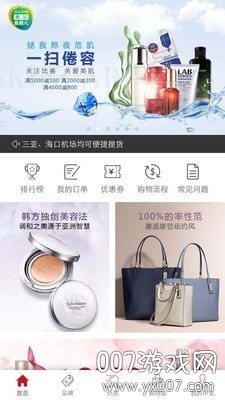 cdf海南免税(三亚国际免税店营业时间版) v10.11.34 最新版