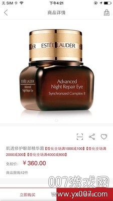 cdf海南免税(三亚国际免税店营业时间版) v10.11.34 最新版