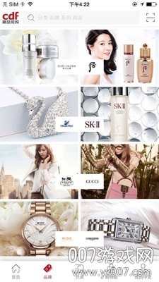 cdf海南免税(三亚国际免税店营业时间版) v10.11.34 最新版