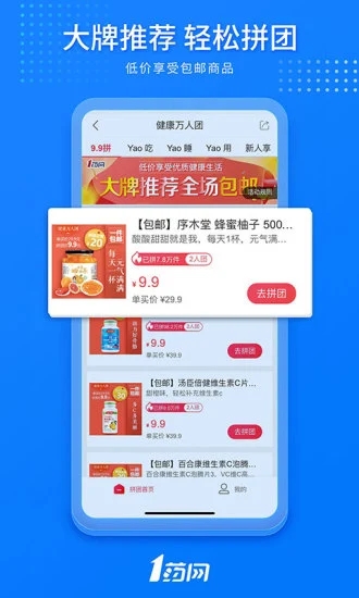1药网下载安装app v6.8.7 最新版