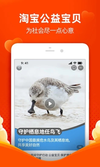 淘宝淘菜菜最新版本下载 v10.50.0 官方版