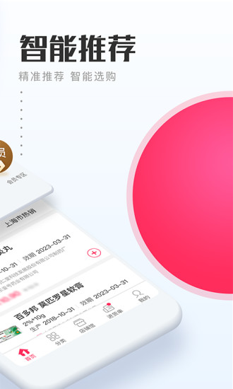 1药城app下载安装最新版 v7.0.11 安卓版