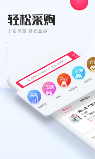 1药城app下载安装最新版 v7.0.11 安卓版
