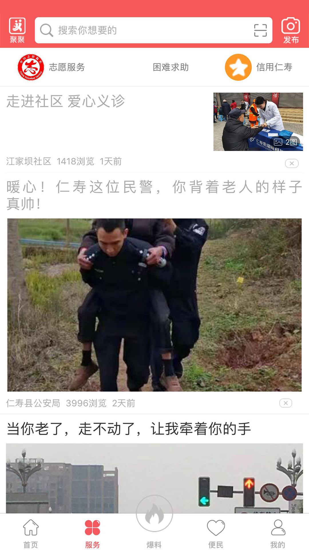 大美仁寿app最新版下载 v5.9.47 官方安卓版