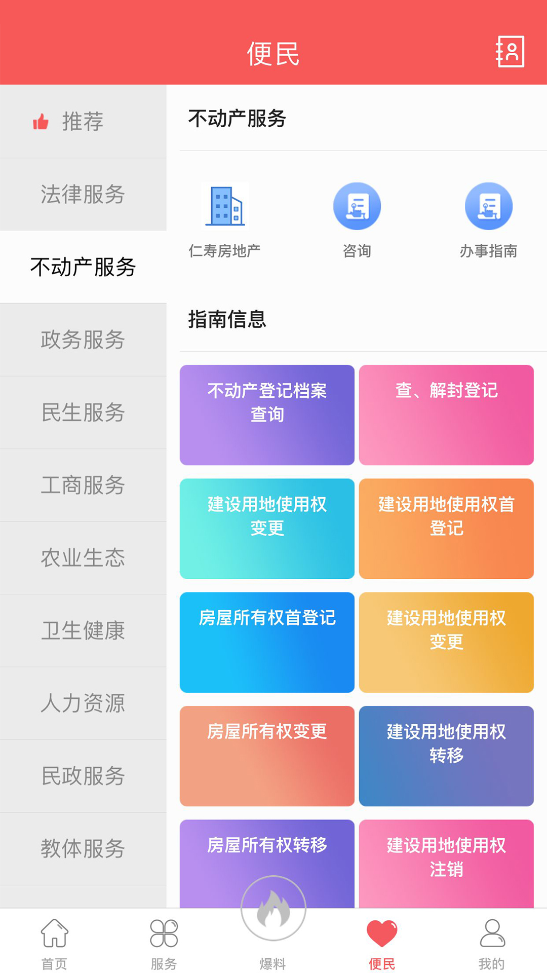 大美仁寿app最新版下载 v5.9.47 官方安卓版