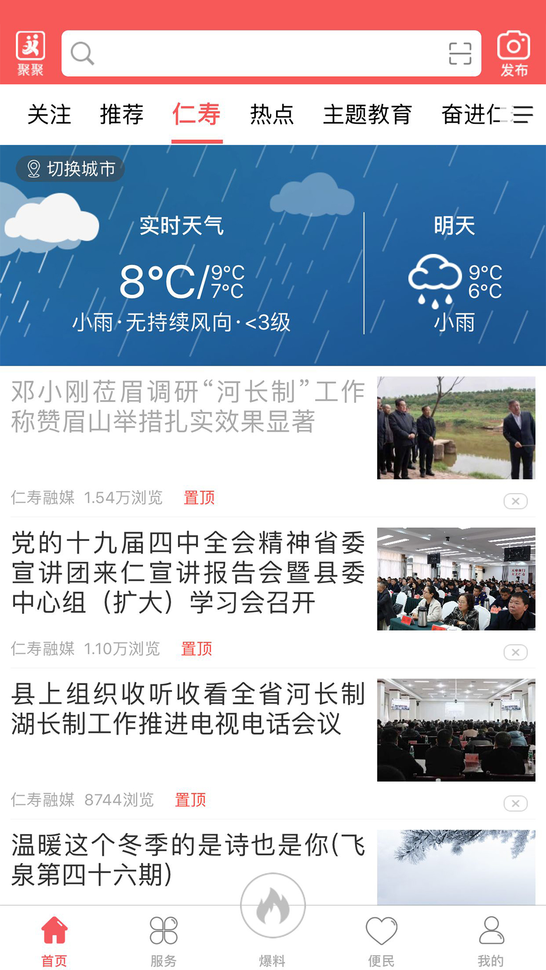 大美仁寿app最新版下载 v5.9.47 官方安卓版